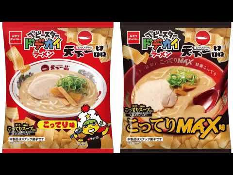 ベビースタードデカイラーメン　天下一品  こってり味