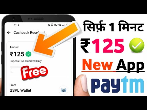 2022 NEW EARNING APP TODAY | EARN DAILY ₹125 FREE PAYTM CASH WITHOUT INVESTMENT | PAYTM EARNING APPS