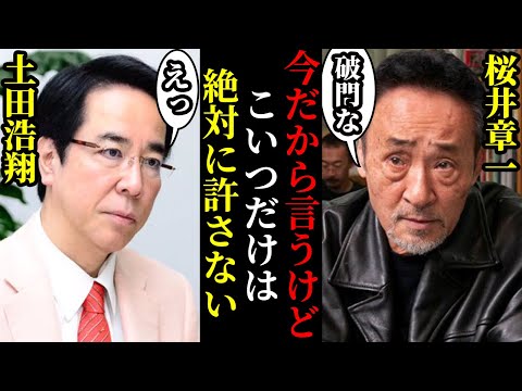 土田浩翔が「雀鬼会」を破門になった衝撃の理由とは...【麻雀解説】