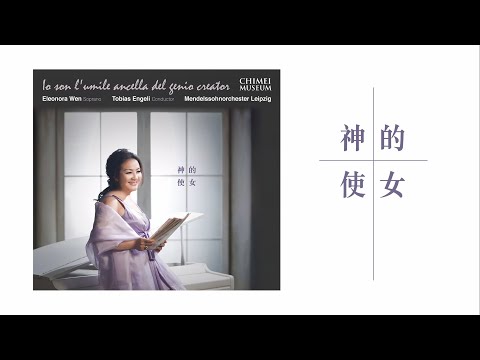 文以莊《神的使女》