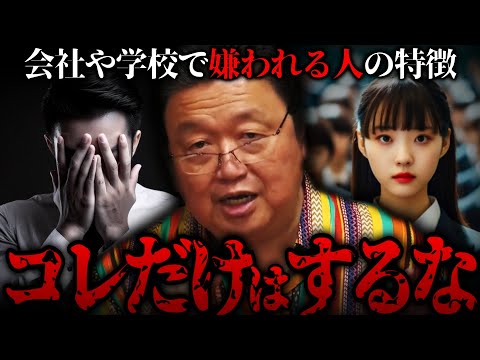 『いいひとのふりをするだけで人生が変わる』混沌とした社会を生き抜く方法が●●するだけです【いいひと戦略 ホワイト社会 岡田斗司夫 切り抜き サイコパスおじさん】