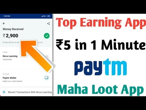 Add 5₹-/ Instant In.!! 1 एक मिनट में लूट लो. नई एअर्निंग app.!!