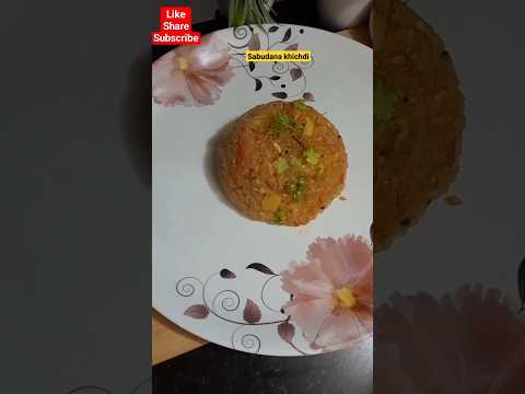 sabudana khichdi l khichdi l #sabudanakhichdi #viral #youtubeshorts #shorts #snacks #snacksrecipe