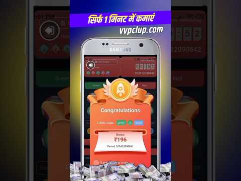 Daily Earn ₹196 | vvp club earning app | #earnmoneyonline | #shortvideo