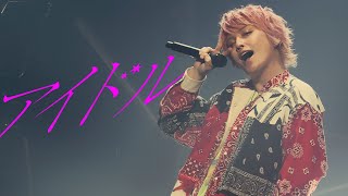 【歌ってみた Live ver.】アイドル/YOASOBI　covered by 手越祐也