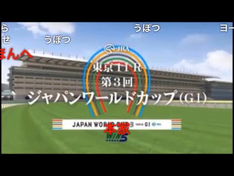 【コメ付き】JAPAN WORLD CUP 3 〜第5レース〜 (60FPS)