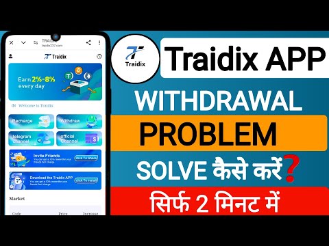 Traidix withdrawal problem | Traidix earning App withdrawal problem | Traidix real or fake |