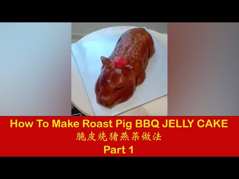 How To Make Crispy Roast Pig BBQ Jelly part 1 脆皮烧猪 Part 1