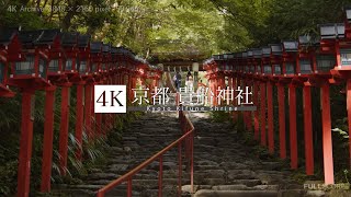 [4K footage] Kyoto Kifune Shrine【京都・貴船神社_4K】