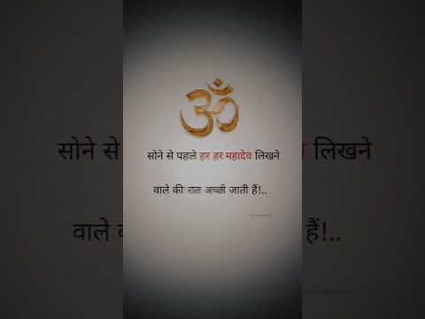 Har Har Mahadev #viral #tranding #youtubeshorts #shorts