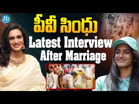 PV Sindhu's After Marriage First Exclusive Full Interview || iDream Media