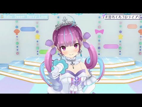 Minato Aqua - Baby sweet Berry Love