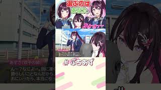 「あなた」はどっちを選ぶ？【ホロライブ / AZKi】#ぷちあず #shorts