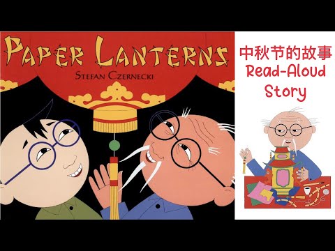 Mid-Autumn Festival Story: PAPER LANTERNS by Stefan Czernecki | Chinese Storytelling