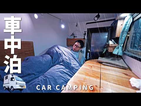 [Heavy Rain Car Camping] Enjoying heavy rain. Solo car camping. DIY light truck camping car