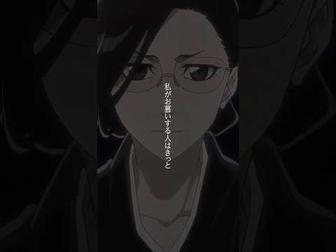 「私がお慕いする人はきっと」from TVアニメ『#BLEACH 千年血戦篇』37話｜#久保帯人 #週刊少年ジャンプ #アニメ #manga #anime