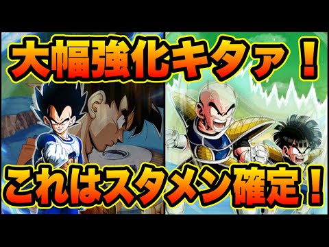 【ドッカンバトル】ギリギリ駆け込み極限実装！交代条件激緩和のベジータと無限上昇＆連撃回避で頑張る悟飯クリリン実装確定！ナメック星編始まるか？【Dragon Ball Z Dokkan Battle】