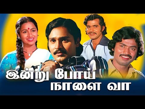 Indru Poi Naalai Vaa | 1981 | Bhagyaraj, Radhika | Tamil Super Hit Full Movie