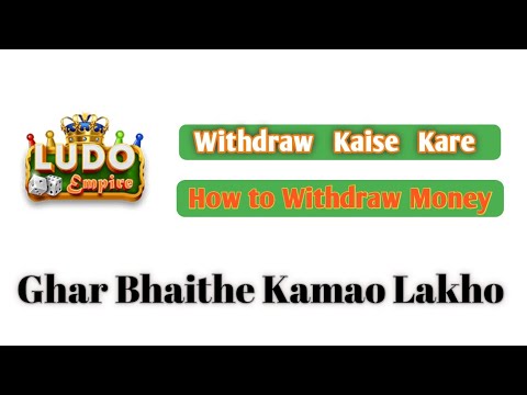 Ludo Empire Withdraw Kaise Kre || LIVE PROOF ||