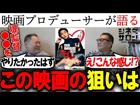 【夏目アラタの結婚】この映画は○○をやりたかったはず！狙いは一体！？