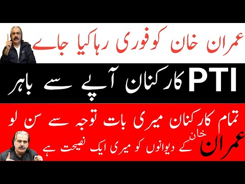 PTI Protest in Islamabad | Adiala Jail Update | Imran Khan's Fate? | Dunya News by MAHAR AKMAL SIAL