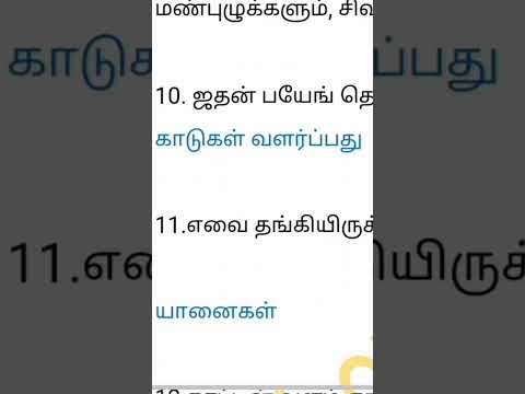 group 4 tamil indhiya vanamagan one line questions &answers #trendingshorts #shorts