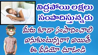 Sleep streaming II #teluguliveupdates #sleepstream