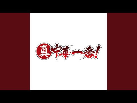 頑張らなくっちゃ 〜メイリィのテーマ〜