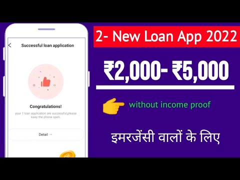 👉5000 Urgent Instant Loan from New Loan App 2022 | New Emergency Loan | New Instant Loan | New Loan