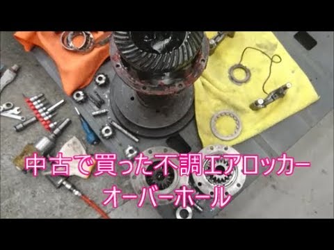 【ジムニー】中古で買った不調エアロッカーＯＨ