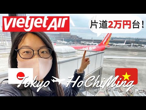 VietJetAir review｜How to enter Vietnam｜sub En/Jp