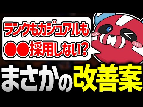 ランクの改善案を話すDizzy × VOLzZ × CHEEKY【CHEEKY切り抜き】