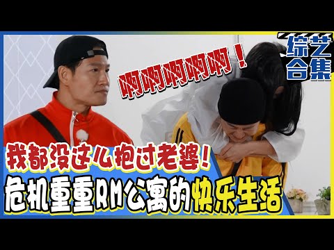 [Running man] (Chinese SUB)Laughing and crying ramen mukbang in crisis