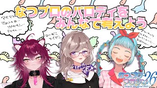 【投稿型企画】みんなが大好きなやつです【＃ストリーミング猫/＃なつプロマラソン26】