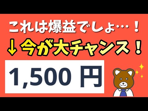 【見逃すと損】このポイ活は絶対知っておいた方が良い！