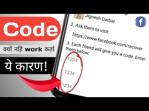 Collect Confirmation Codes | Ask Your Friends For Help Facebook