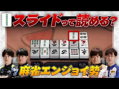 【多井隆晴 / 仲林圭 / 渡辺太】2s切りスライドに見える？3sと5pどっちが危ない？【Mリーグ/KADOKAWAサクラナイツ/渋川難波切り抜き】