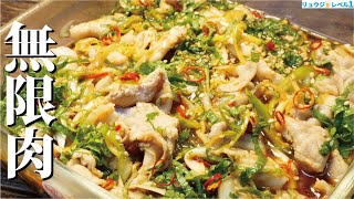 【無限野菜肉漬け】もう冷しゃぶには戻れない。ガチで無限に食える「ヤバい肉」が生まれました