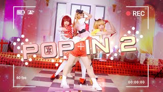 【推しの子】 POP IN 2 〔B小町〕  #踊ってみた