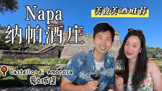 🇺🇸Napa Valley打卡米其林三星大厨甜品店Bouchon🥐｜人气第一意大利爱之城堡品酒🍷$300美金St. Francis午餐好吃吗？🍽️🥂