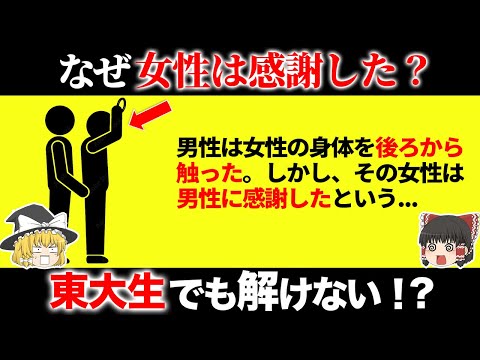 脳が固い凡人には解けない問題15選【第30弾】