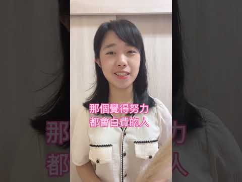 回饋有這麼重要嗎？回饋只是所有嘗試當中的一種？#靈魂 #正能量 #自信 #身心靈成長 #療癒 #語錄正能量 #幸福 #自我成長 #宇宙 #感悟