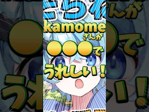 【めろぱか】kamomeが◯◯◯で喜ぶそらねこ#めろんぱーかー #めろぱか #そらねこ #kamome #歌い手 #配信 #切り抜き