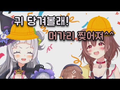 유치원생 버튜버의 단맛을 느껴보세요 [무라사키 시온 / 이누가미 코로네]