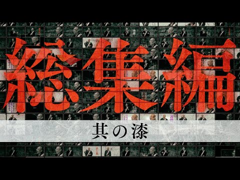 【怪談説法】総集編⑦※作業用  睡眠用