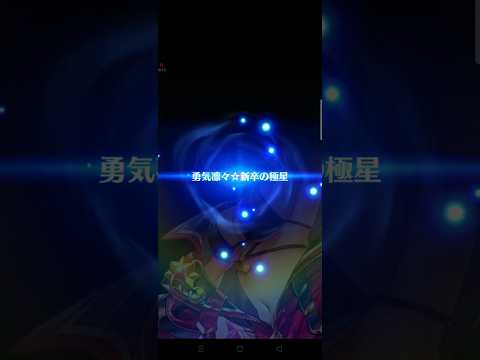 【白猫】集めてガチャろう★5確定キャラガチャ　