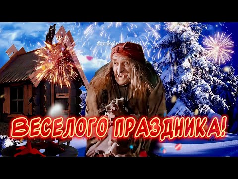 Очень Прикольное Поздравление С Днем Рождения!!! #сднемрождения