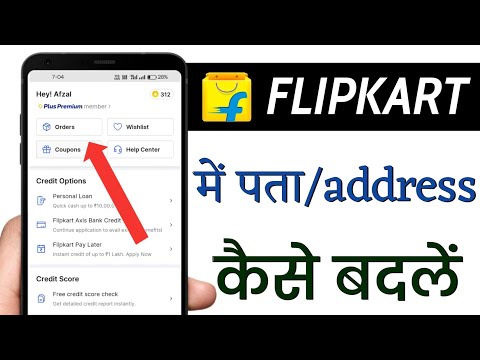 Flipkart me address kaise change kare 2024 | flipkart me address kaise badle | masoom 1m