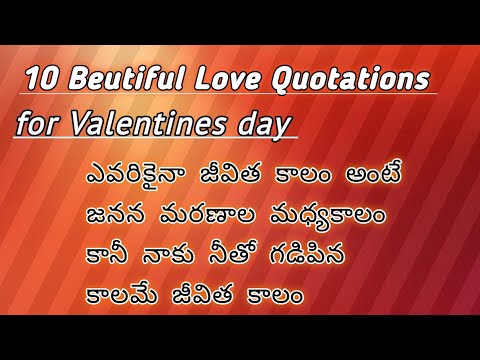 valentines day quotations in telugu / valentines day quotes /valentines special