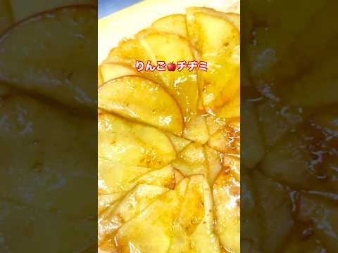 【りんごチヂミ】　#韓国料理 #韓国料理レシピ #チヂミ